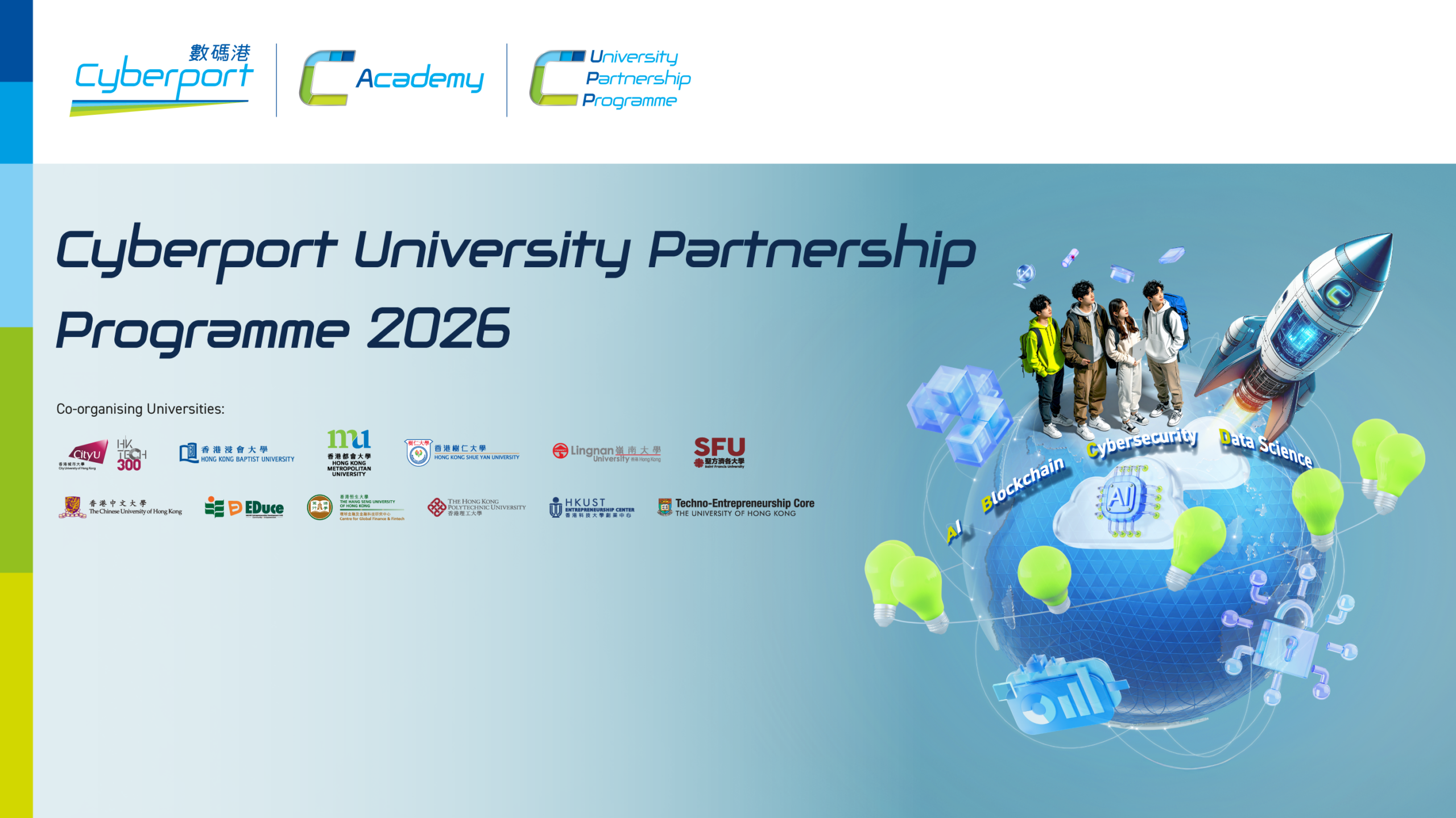 CUPP-2026-Key-Visual-for-university-promotion-usage-scaled